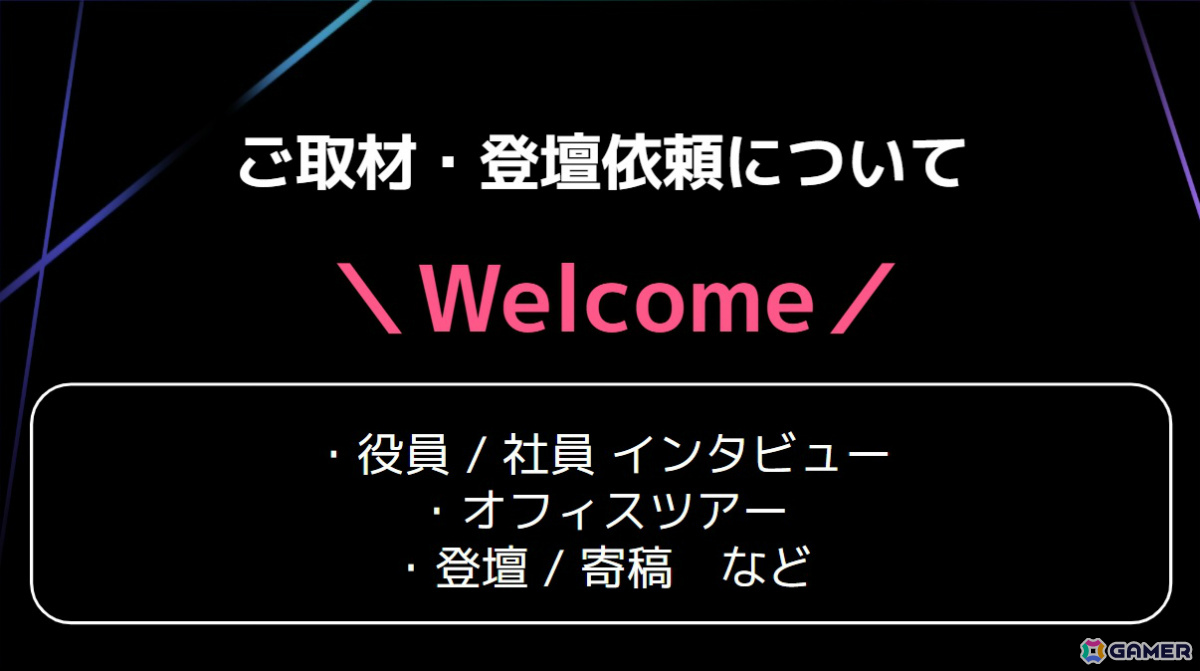 Colorful Palette ENCOREがUE5の勉強会「Cinematic Deep Dive'25」に登壇――「セカライ5th」におけるUEの活用例を解説の画像