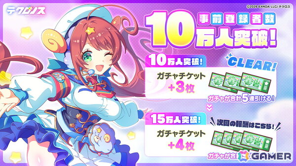 「テクロノス」事前登録者数10万人突破！事前登録ガチャに「あやかしランブル！」のウカノミタマ、エヴァが登場の画像1