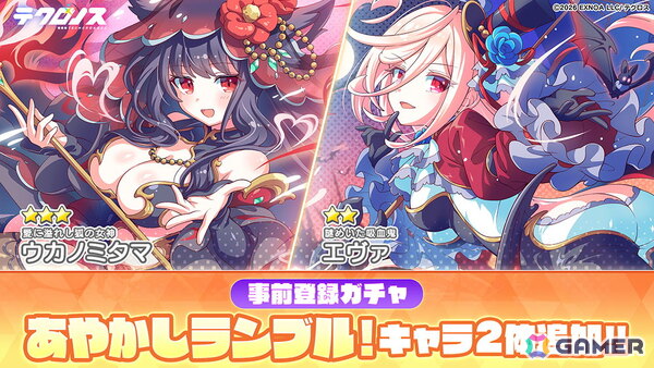 「テクロノス」事前登録者数10万人突破！事前登録ガチャに「あやかしランブル！」のウカノミタマ、エヴァが登場の画像2