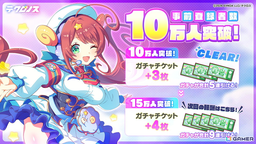 「テクロノス」事前登録者数10万人突破!事前登録ガチャに「あやかしランブル!」のウカノミタマ、エヴァが登場の画像