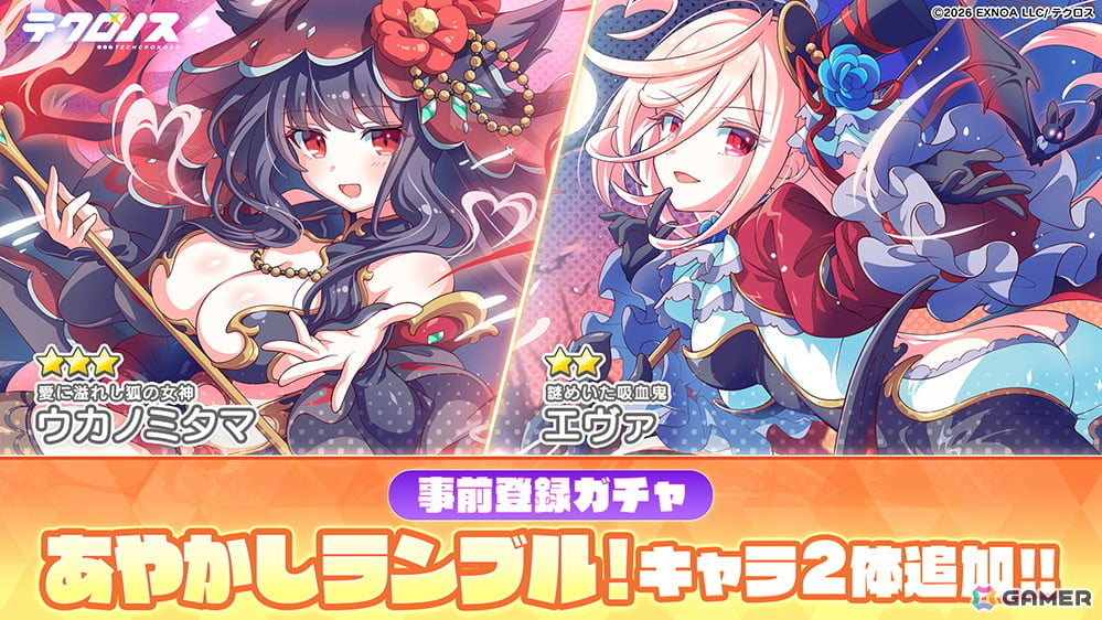 「テクロノス」事前登録者数10万人突破!事前登録ガチャに「あやかしランブル!」のウカノミタマ、エヴァが登場の画像
