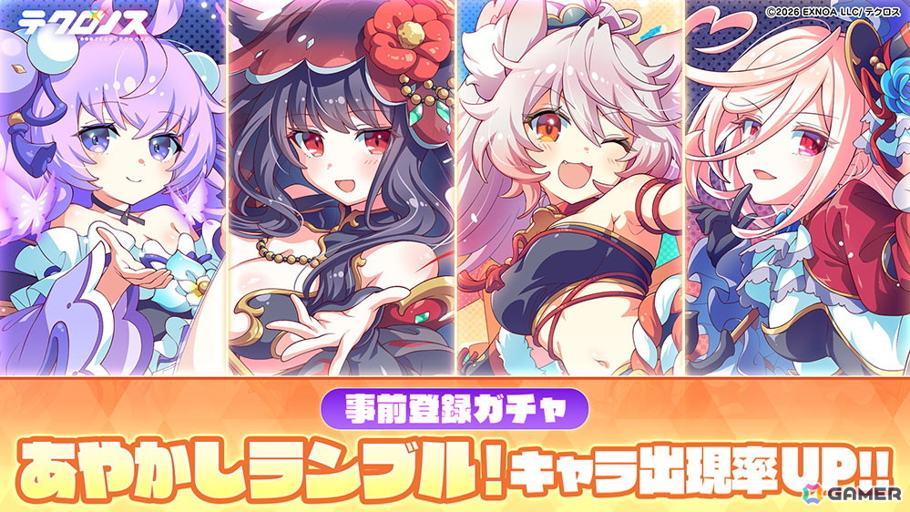 「テクロノス」事前登録者数10万人突破!事前登録ガチャに「あやかしランブル!」のウカノミタマ、エヴァが登場の画像