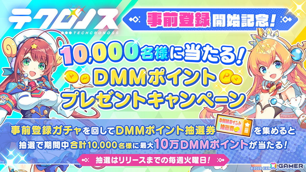 「テクロノス」事前登録者数10万人突破!事前登録ガチャに「あやかしランブル!」のウカノミタマ、エヴァが登場の画像