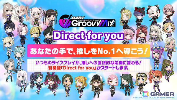「グルミク」プレイヤーの応援がキャラの活動に直結する新機能「Direct for you」が公開！ランキング上位のキャラにはボイスドラマや楽曲制作などの報酬が贈られるの画像1