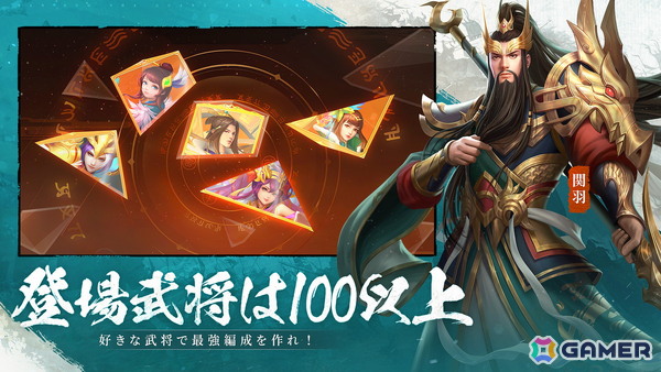 三国志RPG「三国XATSU!!」のブラウザ版がサービス開始！全SSR武将がもらえるログインボーナスを実施の画像2