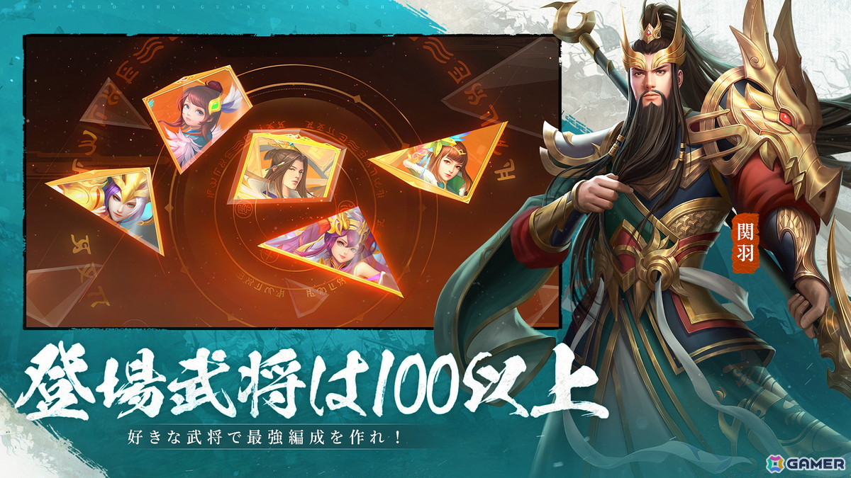 三国志RPG「三国XATSU!!」のブラウザ版がサービス開始！全SSR武将がもらえるログインボーナスを実施の画像