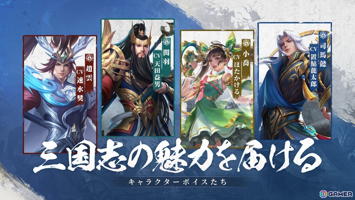 三国志RPG「三国XATSU!!」のブラウザ版がサービス開始！全SSR武将がもらえるログインボーナスを実施の画像