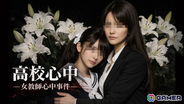 ネット上に残された情報を辿っていくWeb完結型ARG「高校心中 ― 女教師心中事件 ―」が公開！架空のインターネット空間を探索しているかのような没入感を体験できるの画像1