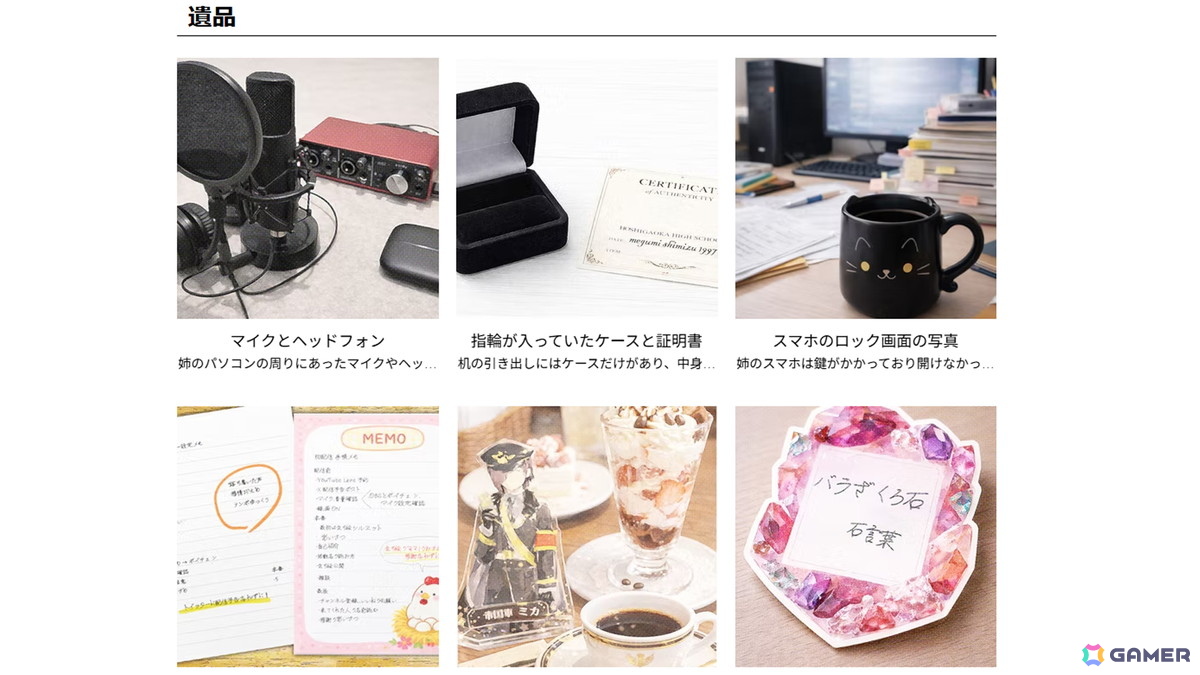 ネット上に残された情報を辿っていくWeb完結型ARG「高校心中 ― 女教師心中事件 ―」が公開！架空のインターネット空間を探索しているかのような没入感を体験できるの画像