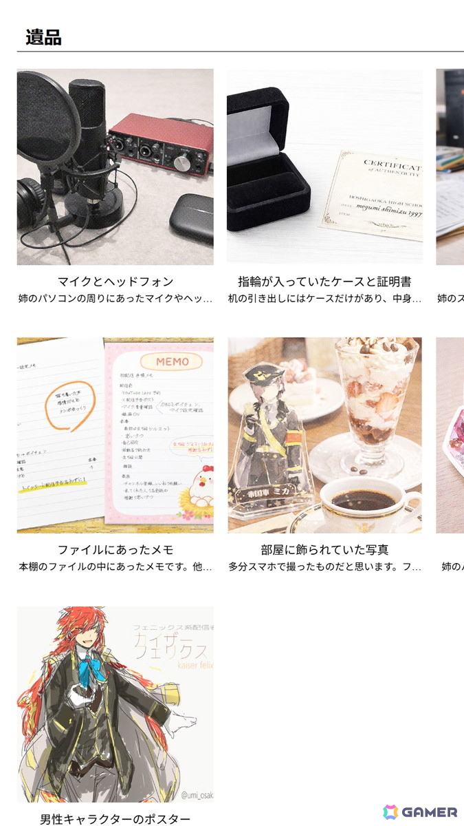 ネット上に残された情報を辿っていくWeb完結型ARG「高校心中 ― 女教師心中事件 ―」が公開！架空のインターネット空間を探索しているかのような没入感を体験できるの画像