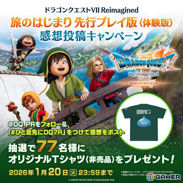 「ドラゴンクエストVII Reimagined」セーブデータを製品版に引き継げる先行プレイ版の配信がスタート！Steam版は1月8日午前2時からの画像5