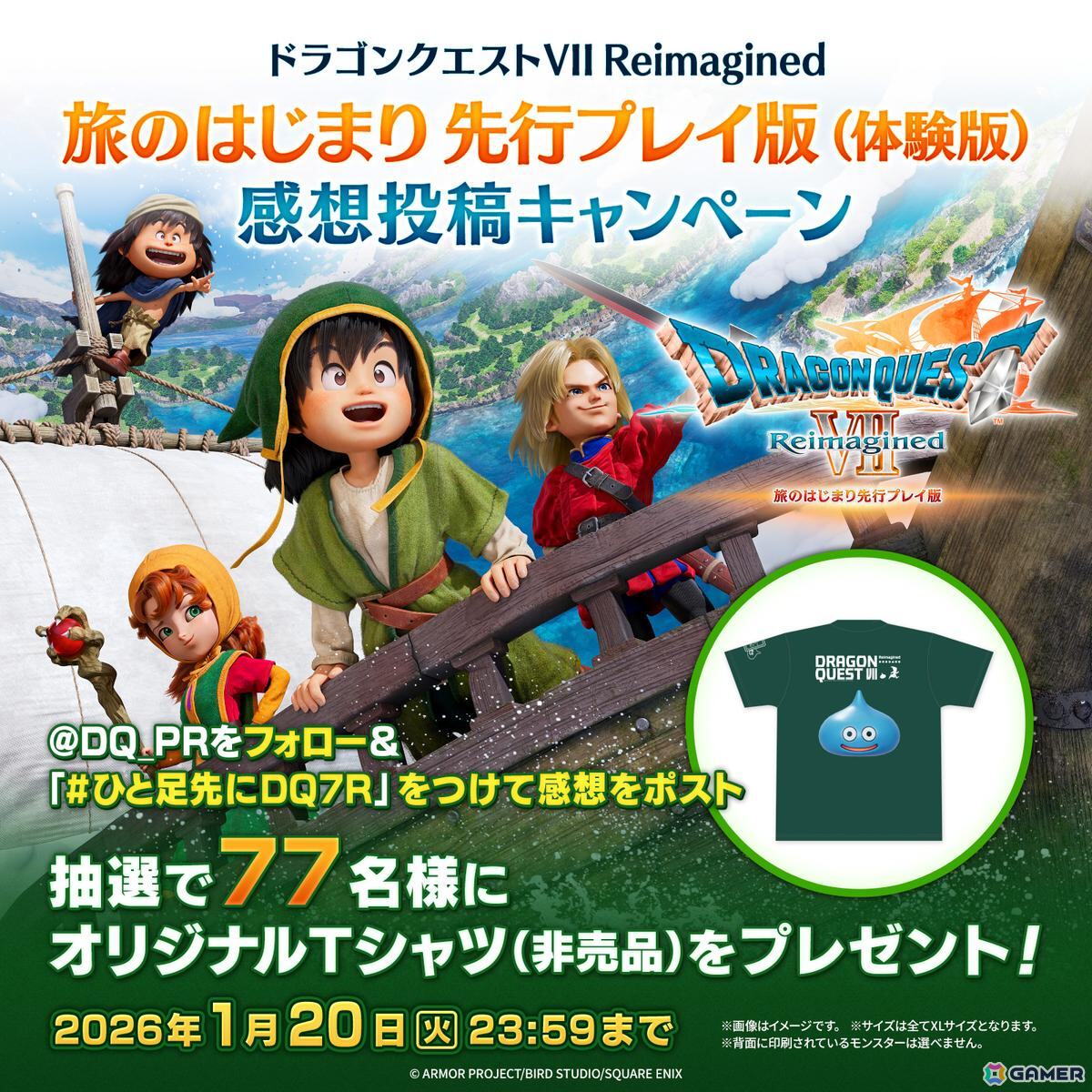 「ドラゴンクエストVII Reimagined」セーブデータを製品版に引き継げる先行プレイ版の配信がスタート！Steam版は1月8日午前2時からの画像
