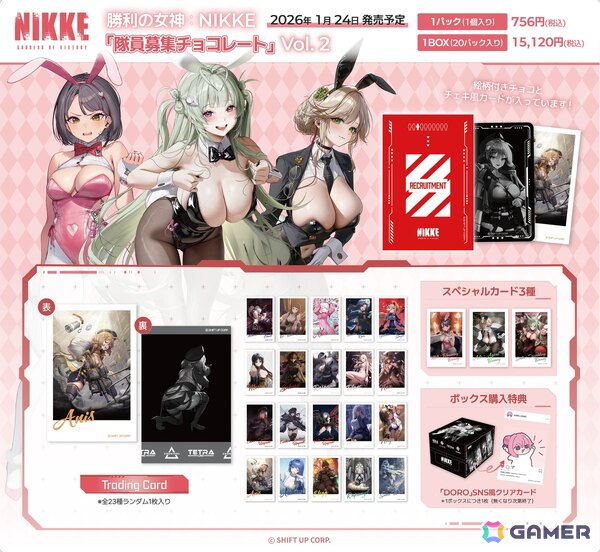 「勝利の女神：NIKKE」隊員募集チョコレート第2弾が1月24日発売！チェキ風デザインのトレーディングカード付きの画像1