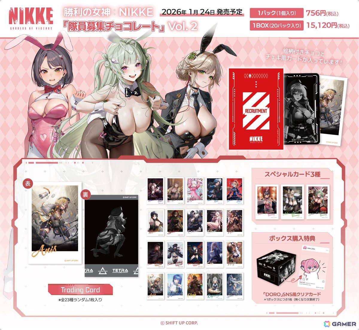 「勝利の女神:NIKKE」隊員募集チョコレート第2弾が1月24日発売!チェキ風デザインのトレーディングカード付きの画像