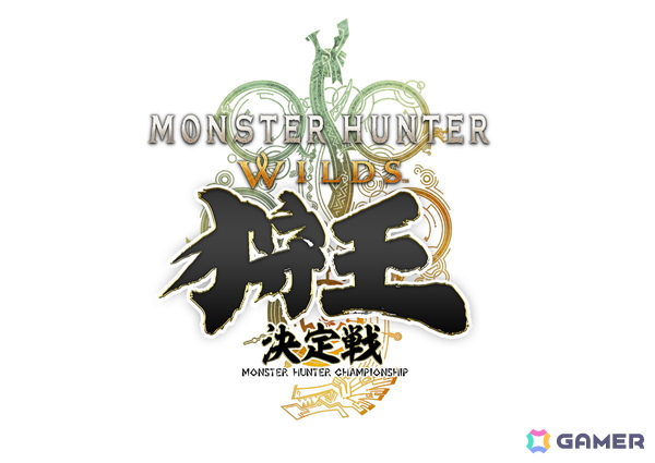 最速ハンターを決める大会「モンスターハンターワイルズ 狩王決定戦 2026」の参加者募集がスタート！大会クエスト配信は1月21日からの画像1