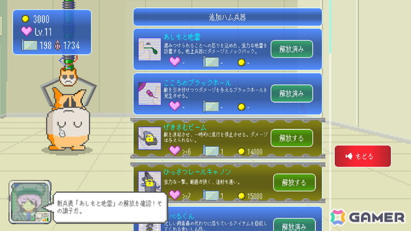 ハムスターのようなカワイイ殲滅兵器を育てて戦う終末国土防衛アドベンチャーゲーム「MOCHI-O」の配信日が1月20日に決定！の画像4