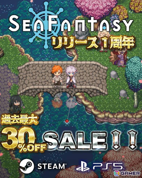 釣りRPG「Sea Fantasy」のリリース1周年を記念してPS5/Steam版が過去最大割引の30%オフに！3月にはiOS/Android版の配信も決定の画像2