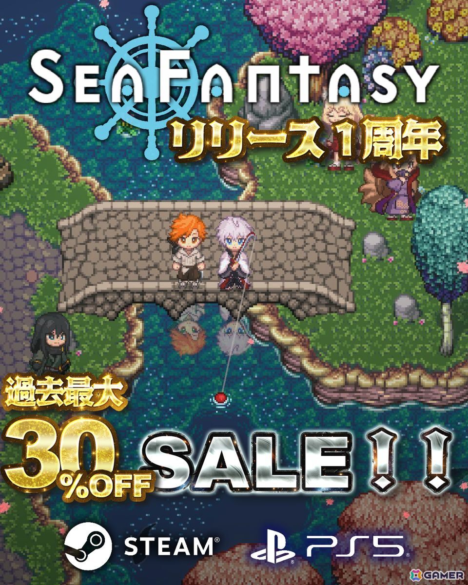釣りRPG「Sea Fantasy」のリリース1周年を記念してPS5/Steam版が過去最大割引の30%オフに！3月にはiOS/Android版の配信も決定の画像