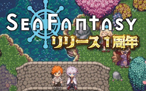 釣りRPG「Sea Fantasy」のリリース1周年を記念してPS5/Steam版が過去最大割引の30%オフに！3月にはiOS/Android版の配信も決定