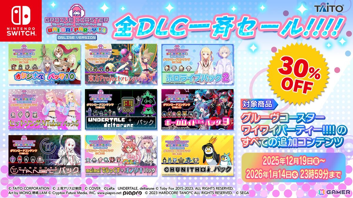 「グルーヴコースター フューチャーパフォーマーズ」に「きゅうくらりん」をはじめとした計4曲が1月8日に追加！の画像