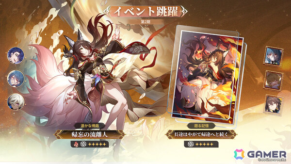 「崩壊：スターレイル」帰忘の流離人（CV：高田憂希）、霊砂（CV：前田佳織里）の復刻イベント跳躍が開催！の画像1