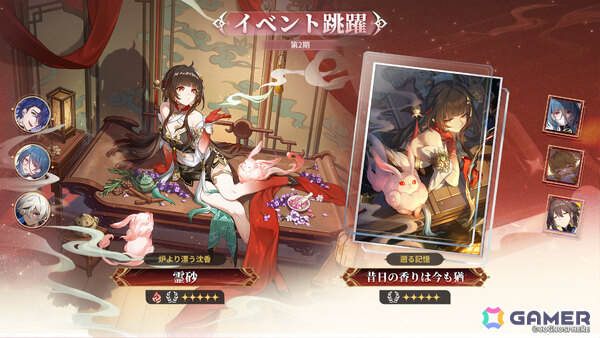 「崩壊：スターレイル」帰忘の流離人（CV：高田憂希）、霊砂（CV：前田佳織里）の復刻イベント跳躍が開催！の画像2