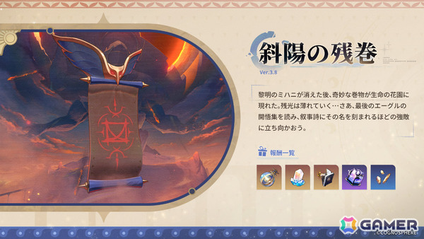 「崩壊：スターレイル」帰忘の流離人（CV：高田憂希）、霊砂（CV：前田佳織里）の復刻イベント跳躍が開催！の画像3
