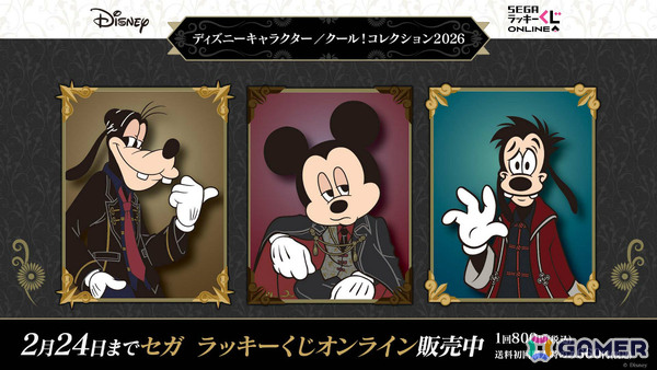 ミッキー、グーフィー、マックスのクールな表情に注目！セガ ラッキーくじオンライン「ディズニーキャラクター／クール！コレクション2026」の販売が開始の画像1