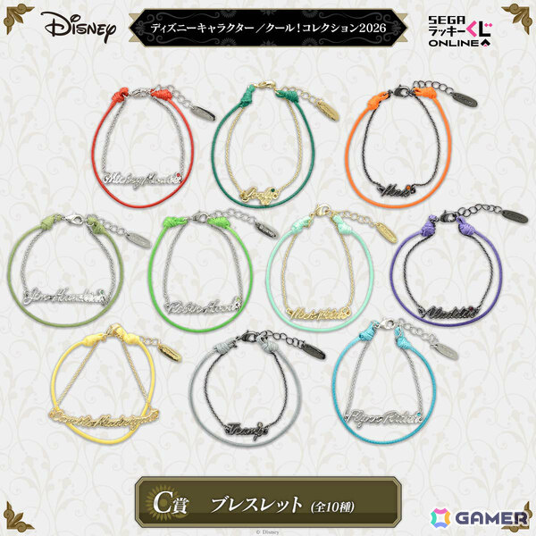 ミッキー、グーフィー、マックスのクールな表情に注目！セガ ラッキーくじオンライン「ディズニーキャラクター／クール！コレクション2026」の販売が開始の画像4