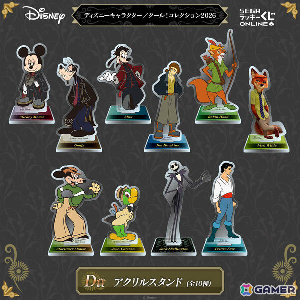 ミッキー、グーフィー、マックスのクールな表情に注目！セガ ラッキーくじオンライン「ディズニーキャラクター／クール！コレクション2026」の販売が開始の画像5