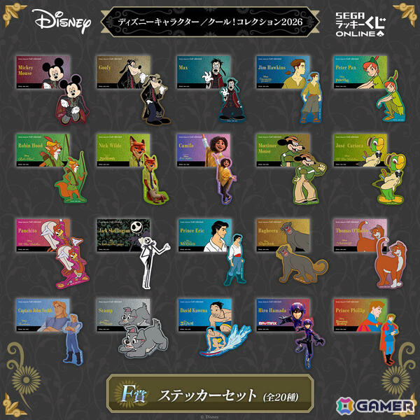 ミッキー、グーフィー、マックスのクールな表情に注目！セガ ラッキーくじオンライン「ディズニーキャラクター／クール！コレクション2026」の販売が開始の画像7