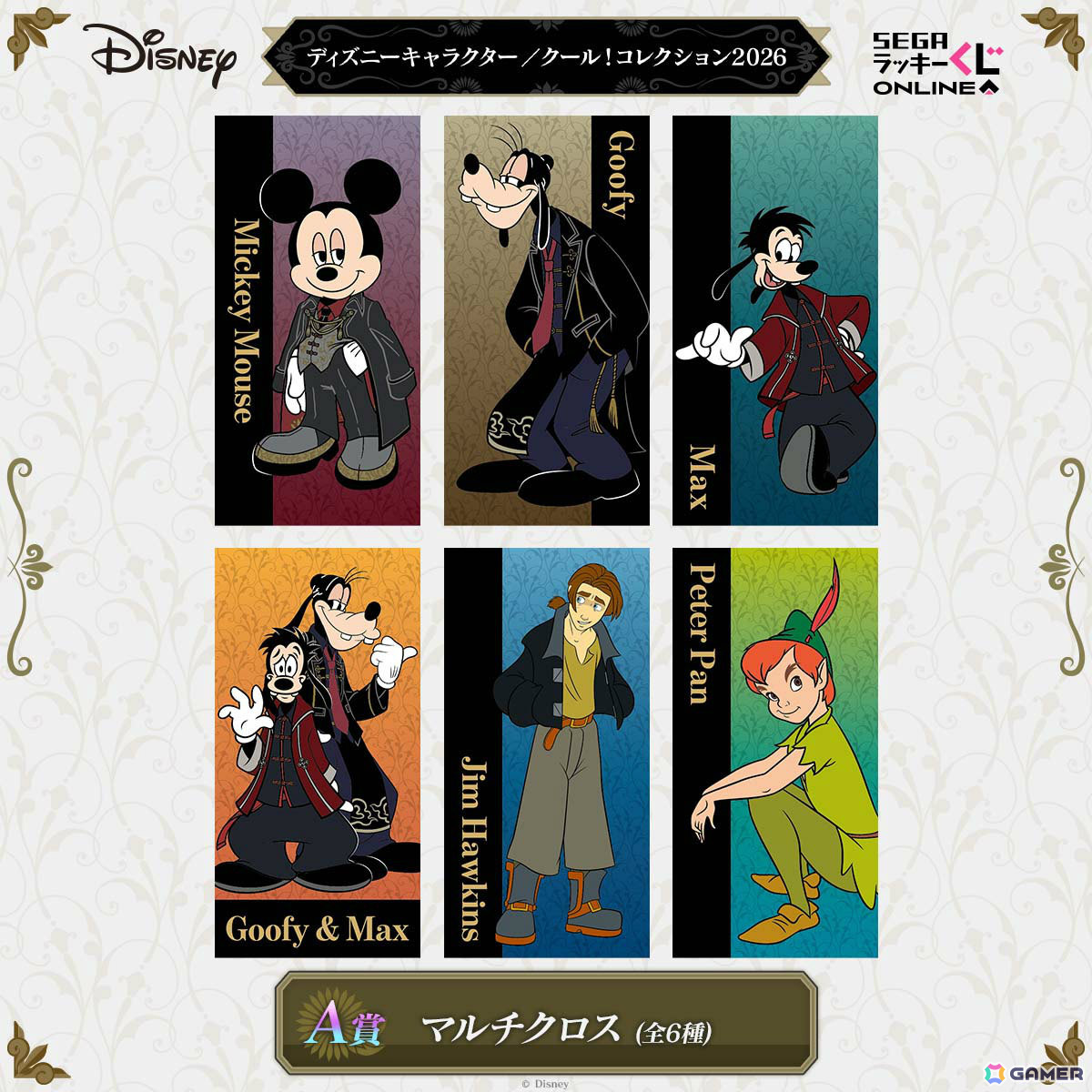 A賞：マルチクロス