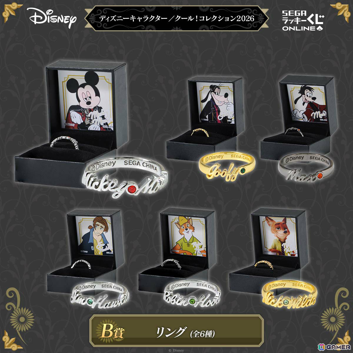 ミッキー、グーフィー、マックスのクールな表情に注目！セガ ラッキー
