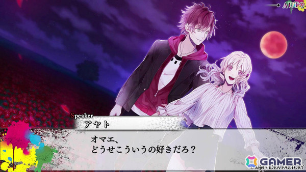 「DIABOLIK LOVERS LUNATIC FATE GRAND EDITION」逆巻アヤト（CV：緑川光）と主人公が共に過ごすシーンを映したプレイムービーが公開！の画像2