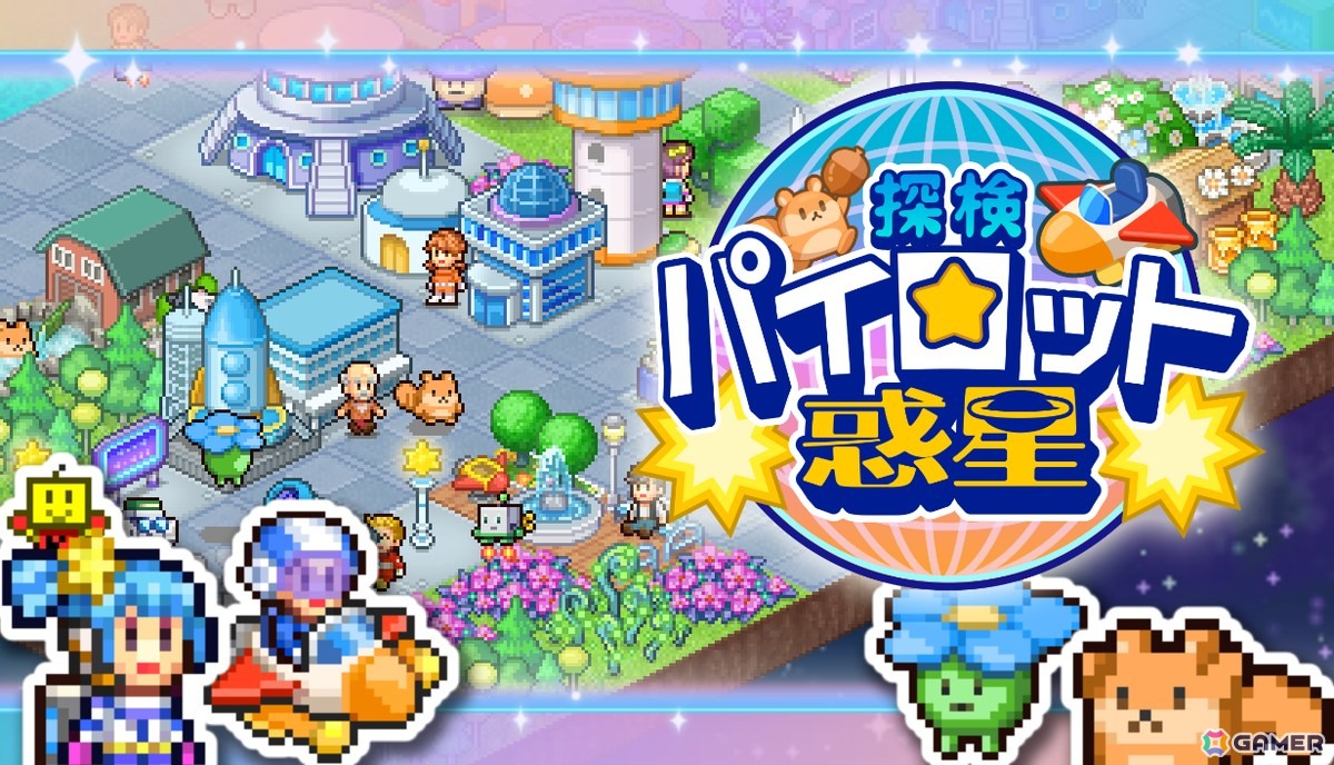 惑星開拓シミュレーションゲーム「探検パイロット惑星」Steam版が配信！未知の生命体との遭遇もの画像