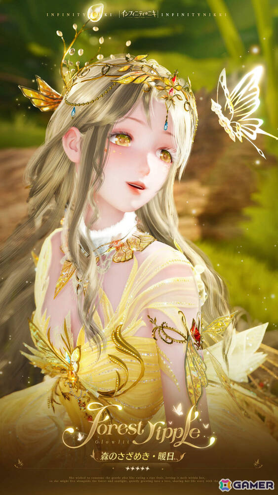 「インフィニティニキ」Ver2.1「生命は詩となりて」が配信!☆5セットコーデ「森のさざめき」や巨獣を育成する常設コンテンツ「すくすく巨獣計画」が登場の画像