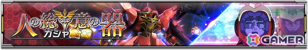 「機動戦士ガンダム U.C. ENGAGE」新作ストーリーイベント「機動戦士エンゲージガンダム」第5話「アメイジング・ペッシェ」が公開！の画像6