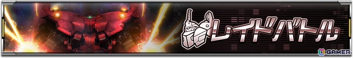 「機動戦士ガンダム U.C. ENGAGE」新作ストーリーイベント「機動戦士エンゲージガンダム」第5話「アメイジング・ペッシェ」が公開！の画像17