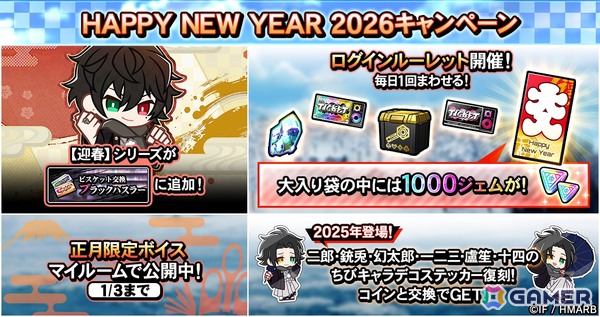 「ヒプマイARB」帝統、独歩、獄がパチンコバトルに挑むイベント「デジパチ ヒプノシスマイク～【激アツ】ツレパチ日和【確変】～」が開催！の画像