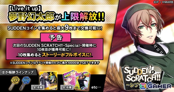 「ヒプマイARB」帝統、独歩、獄がパチンコバトルに挑むイベント「デジパチ ヒプノシスマイク～【激アツ】ツレパチ日和【確変】～」が開催！の画像16