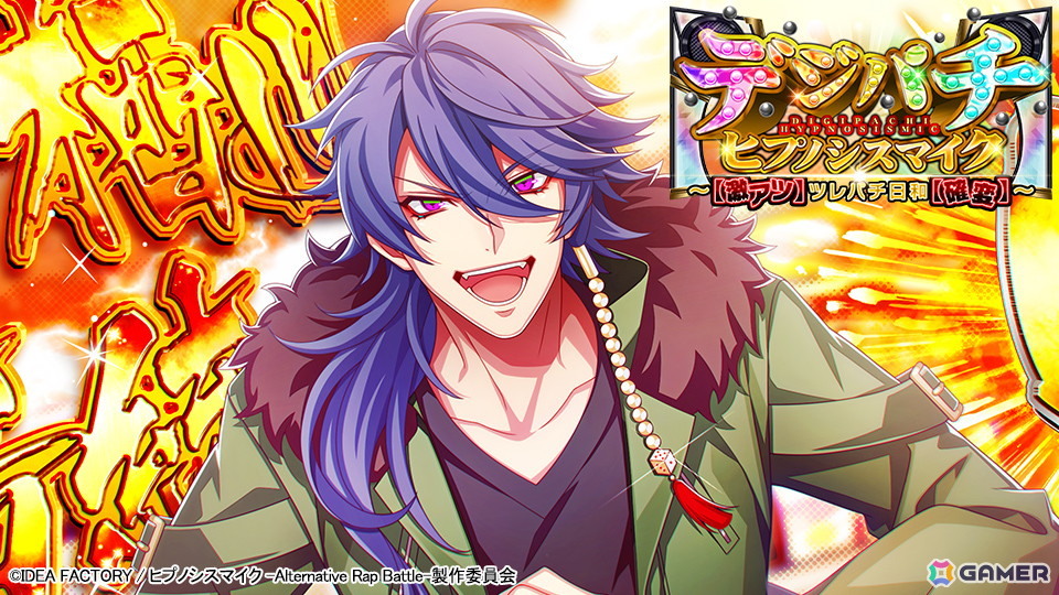 ヒプマイARB」帝統、独歩、獄がパチンコバトルに挑むイベント