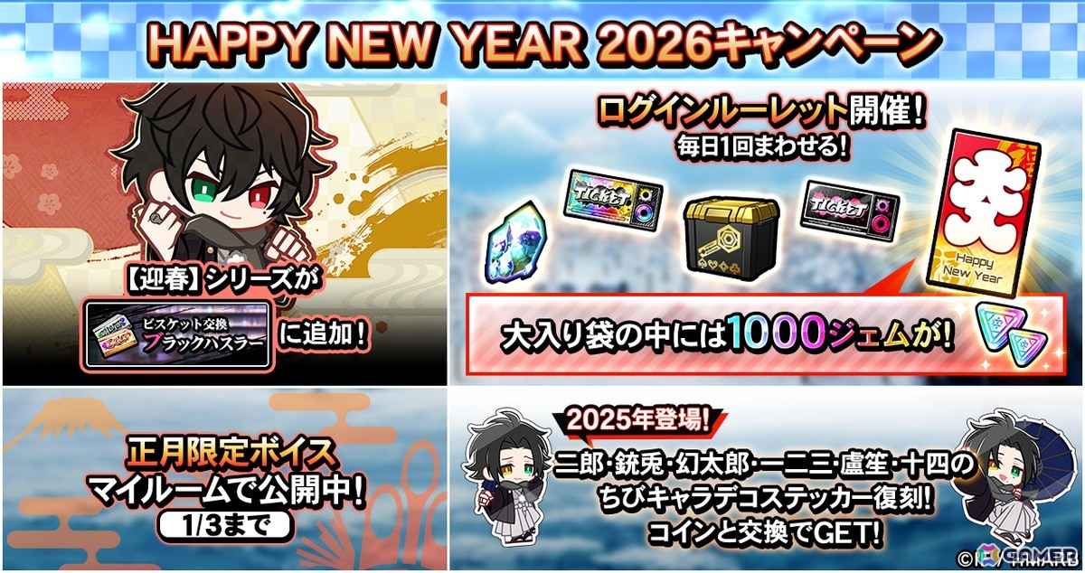 「ヒプマイARB」帝統、独歩、獄がパチンコバトルに挑むイベント「デジパチ ヒプノシスマイク～【激アツ】ツレパチ日和【確変】～」が開催！の画像12