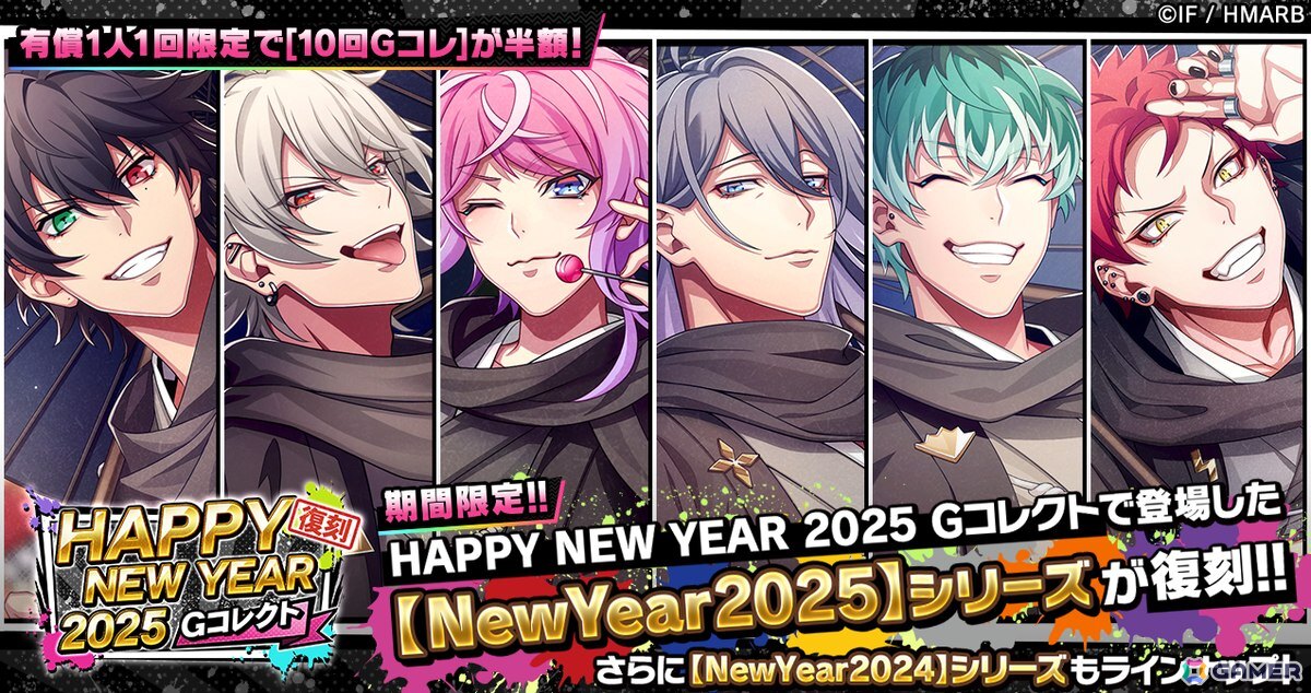 「ヒプマイARB」帝統、独歩、獄がパチンコバトルに挑むイベント「デジパチ ヒプノシスマイク～【激アツ】ツレパチ日和【確変】～」が開催！の画像