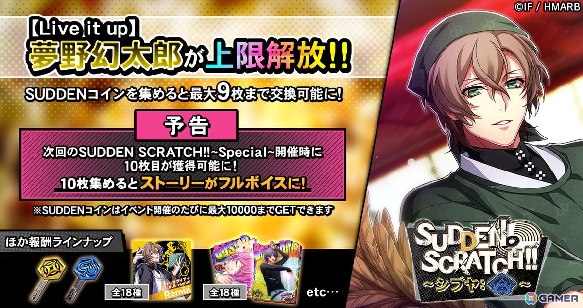 「ヒプマイARB」帝統、独歩、獄がパチンコバトルに挑むイベント「デジパチ ヒプノシスマイク～【激アツ】ツレパチ日和【確変】～」が開催！の画像