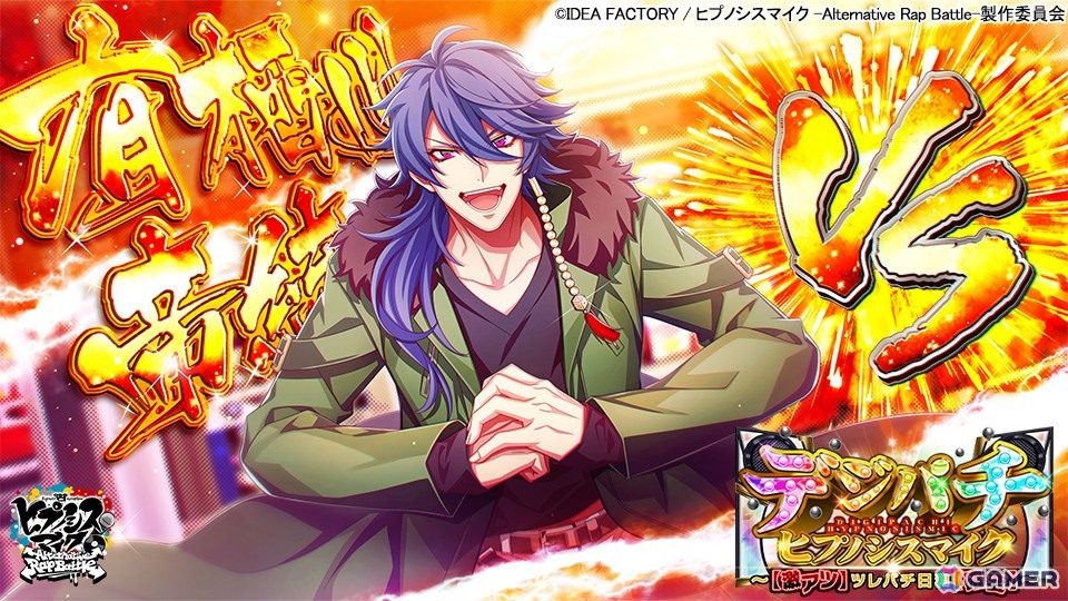 「ヒプマイARB」帝統、独歩、獄がパチンコバトルに挑むイベント「デジパチ ヒプノシスマイク～【激アツ】ツレパチ日和【確変】～」が開催！の画像2