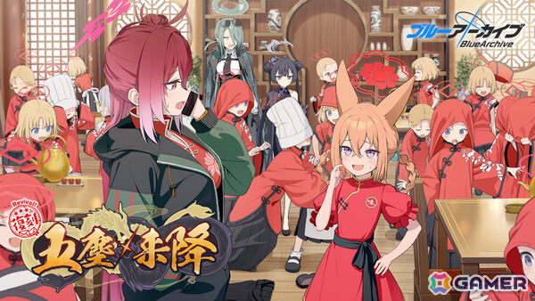 「ブルアカ」ユウカ（体操服）、マリー（体操服）、キサキ、レイジョの復刻ピックアップ募集が開催！の画像5