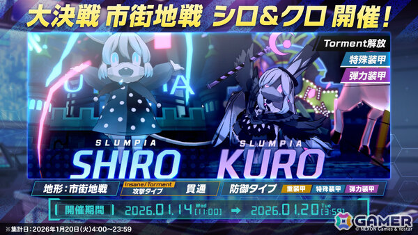 「ブルアカ」ユウカ（体操服）、マリー（体操服）、キサキ、レイジョの復刻ピックアップ募集が開催！の画像8