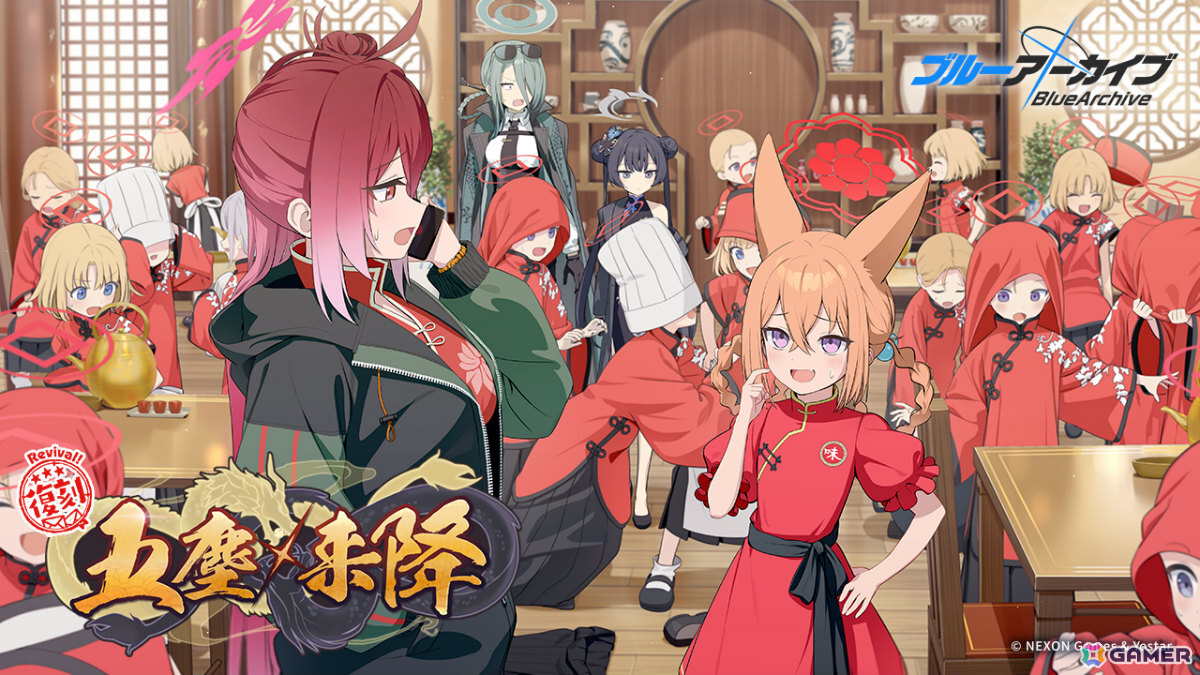 「ブルアカ」ユウカ（体操服）、マリー（体操服）、キサキ、レイジョの復刻ピックアップ募集が開催！の画像