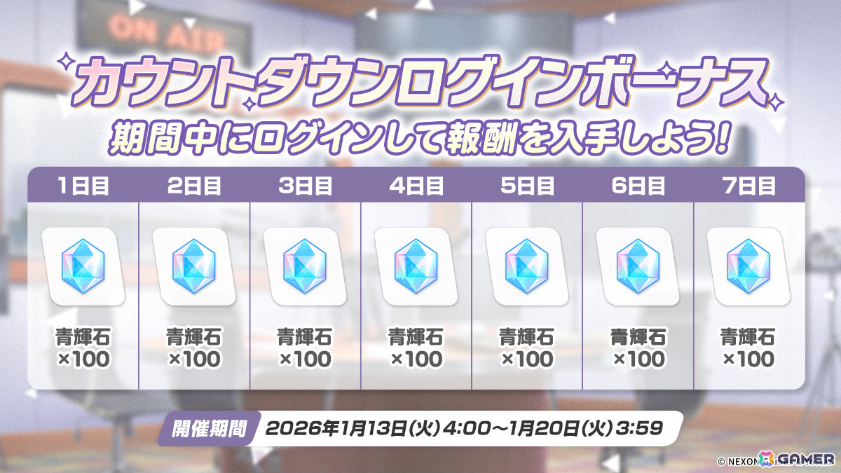 「ブルアカ」ユウカ（体操服）、マリー（体操服）、キサキ、レイジョの復刻ピックアップ募集が開催！の画像