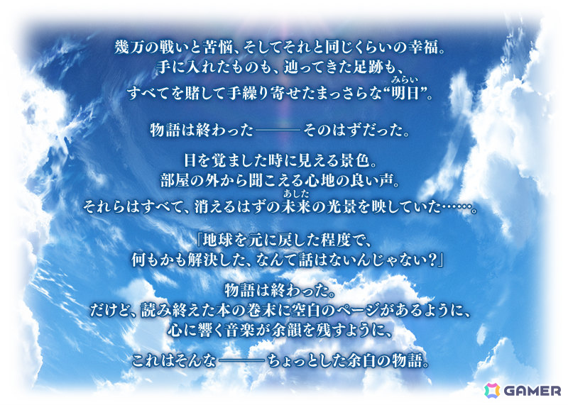 「FGO」で「？？？」が開幕！「アフタータイムのはじまり」をクリアするとU-オルガマリーの簡易霊衣「地球大統領」が霊衣縫製に追加の画像